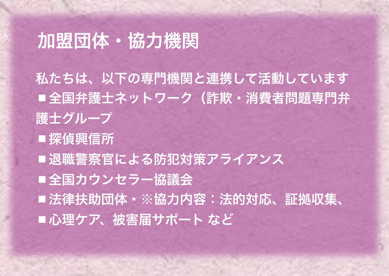 社会とのつながり